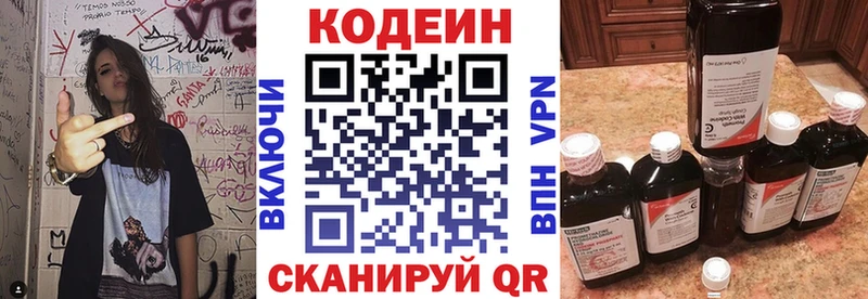 ссылка на мегу онион  Поронайск  Кодеин Purple Drank 
