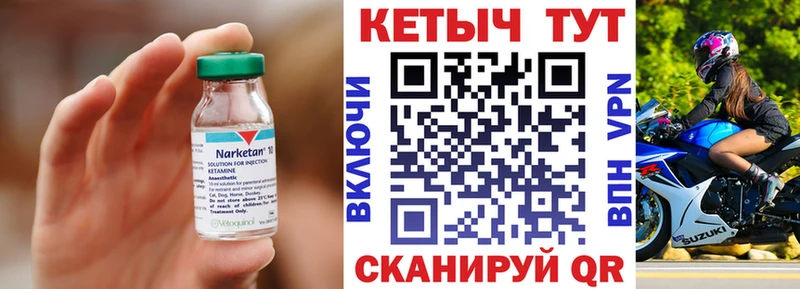 КЕТАМИН ketamine  купить  сайты  Поронайск 