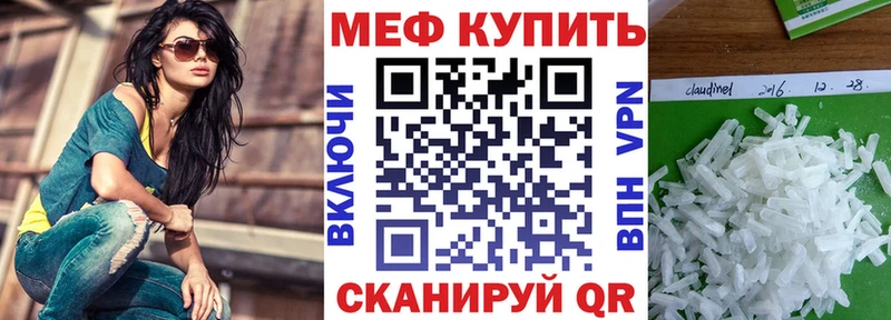 Меф мяу мяу  Поронайск 