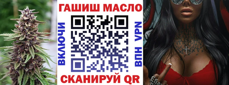 ТГК вейп Поронайск